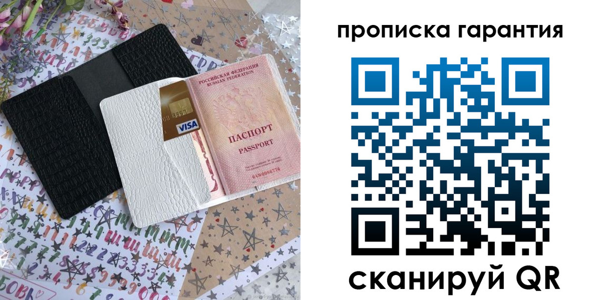 временная регистрация законно в Щёкино
