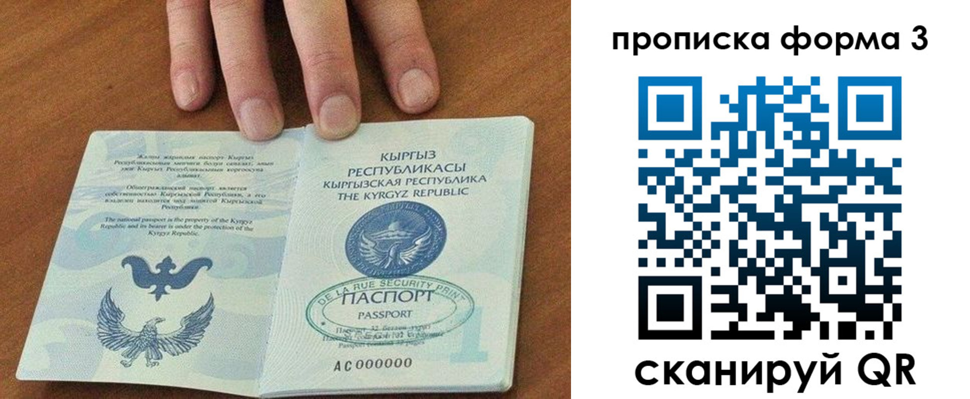 прописка для военкомата в Щёкино