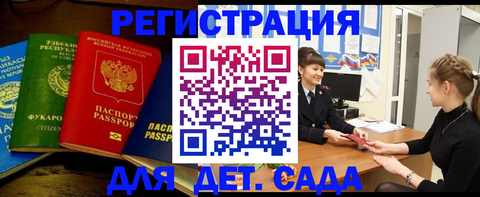 купить прописку в Щёкино