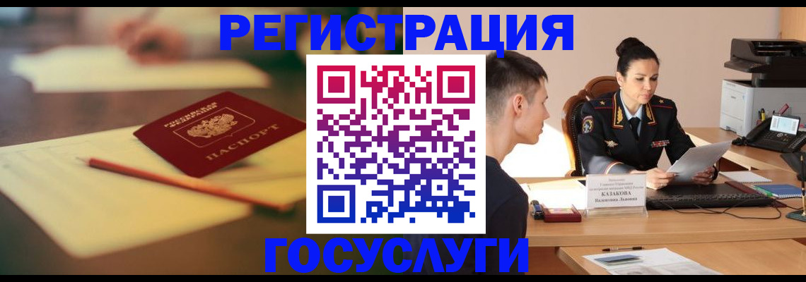 временная регистрация в квартире в Щёкино
